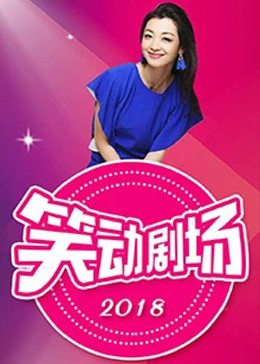 性感野兽