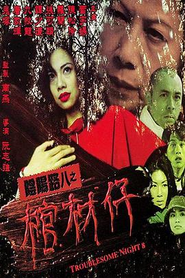 年青的一代