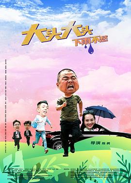 年轻的心