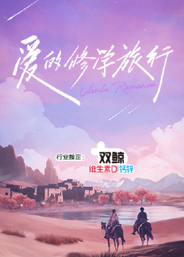 爱的种子