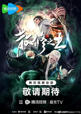 年青的一代