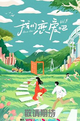 爱没有明天