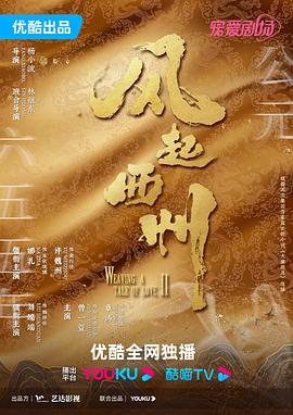 爱情的名字
