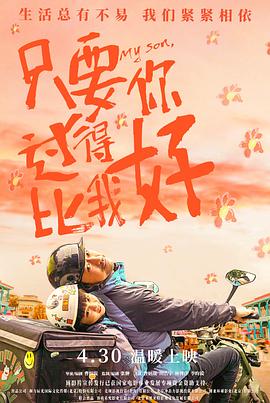 平凡的世界