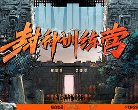断了气