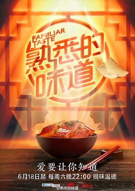 锦绣芳华