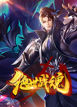 爵士灵魂