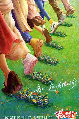 爱的应许之地