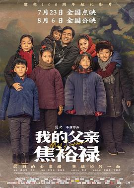 爱的生命密码