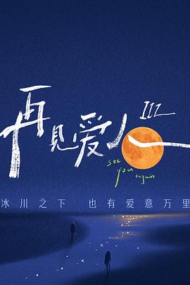 希望之旅2017