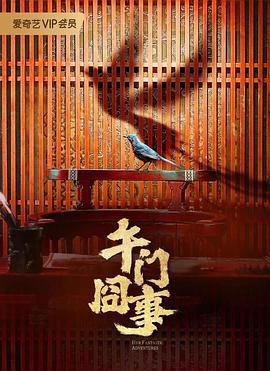 帮派